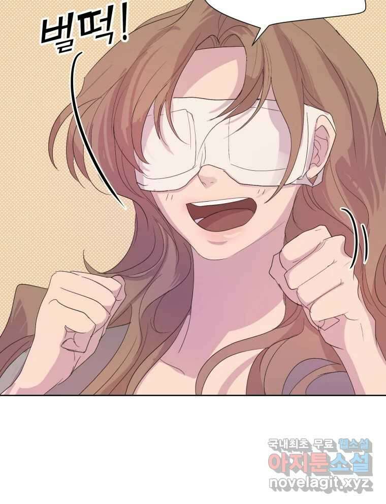 나쁜 X 35화 20