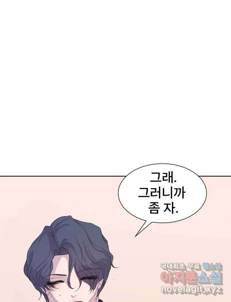 나쁜 X 35화 21