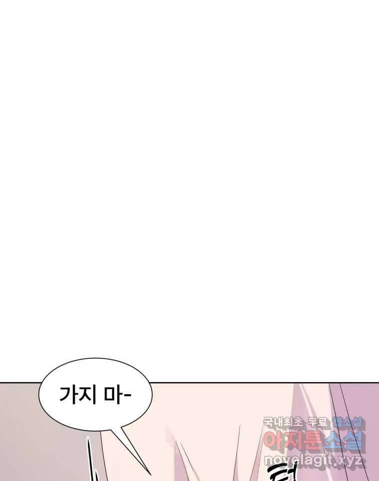 나쁜 X 35화 24