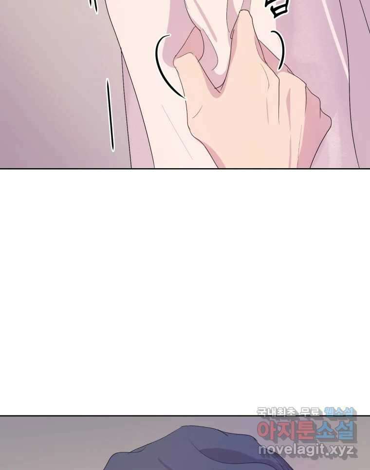 나쁜 X 35화 25