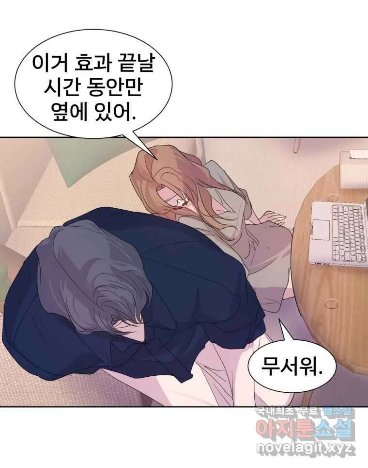 나쁜 X 35화 27