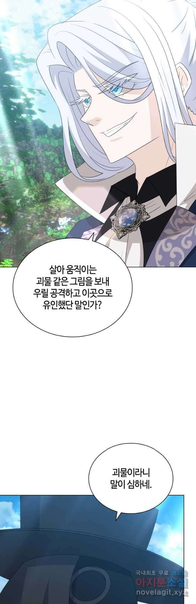 라지에르의 서 82화 4