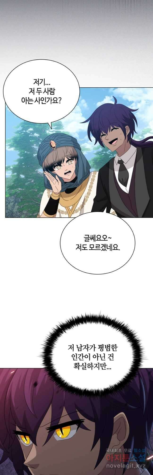 라지에르의 서 82화 6