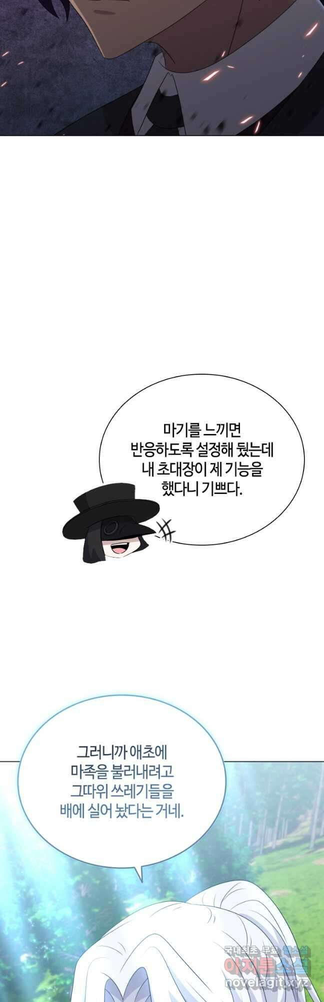 라지에르의 서 82화 7
