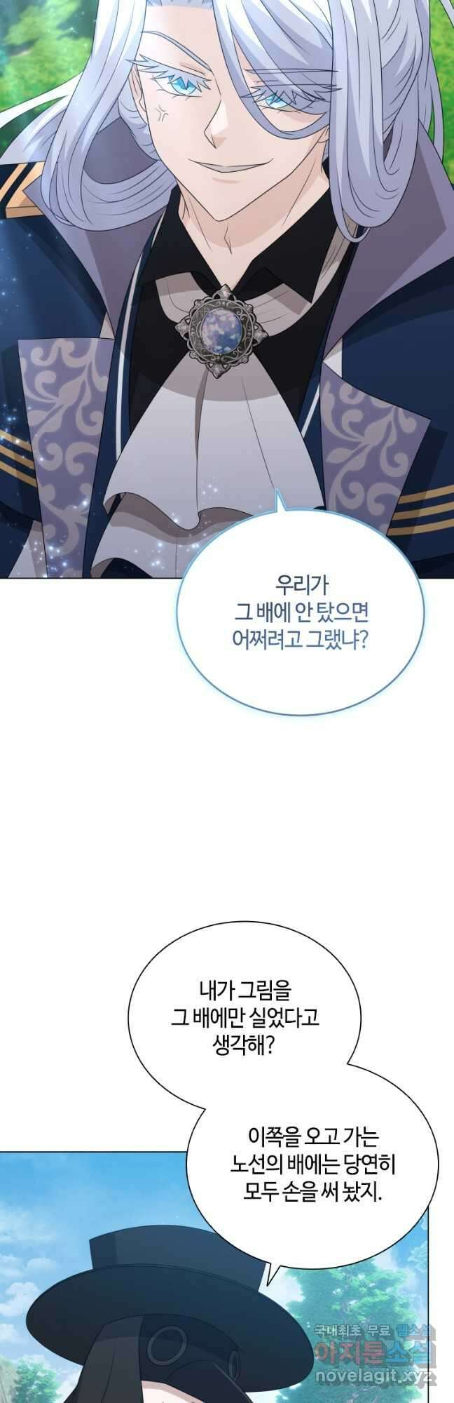 라지에르의 서 82화 8
