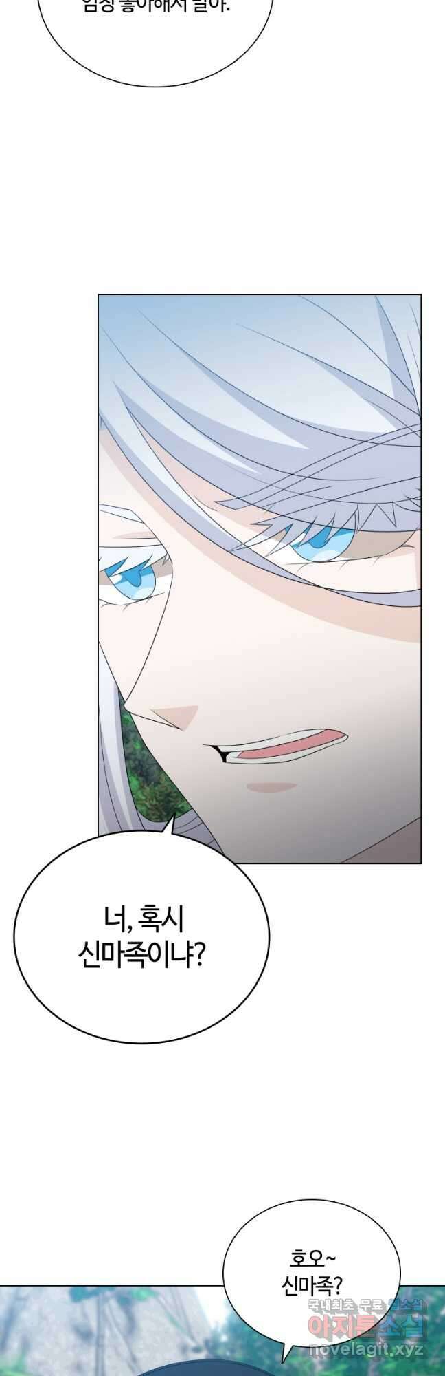 라지에르의 서 82화 10