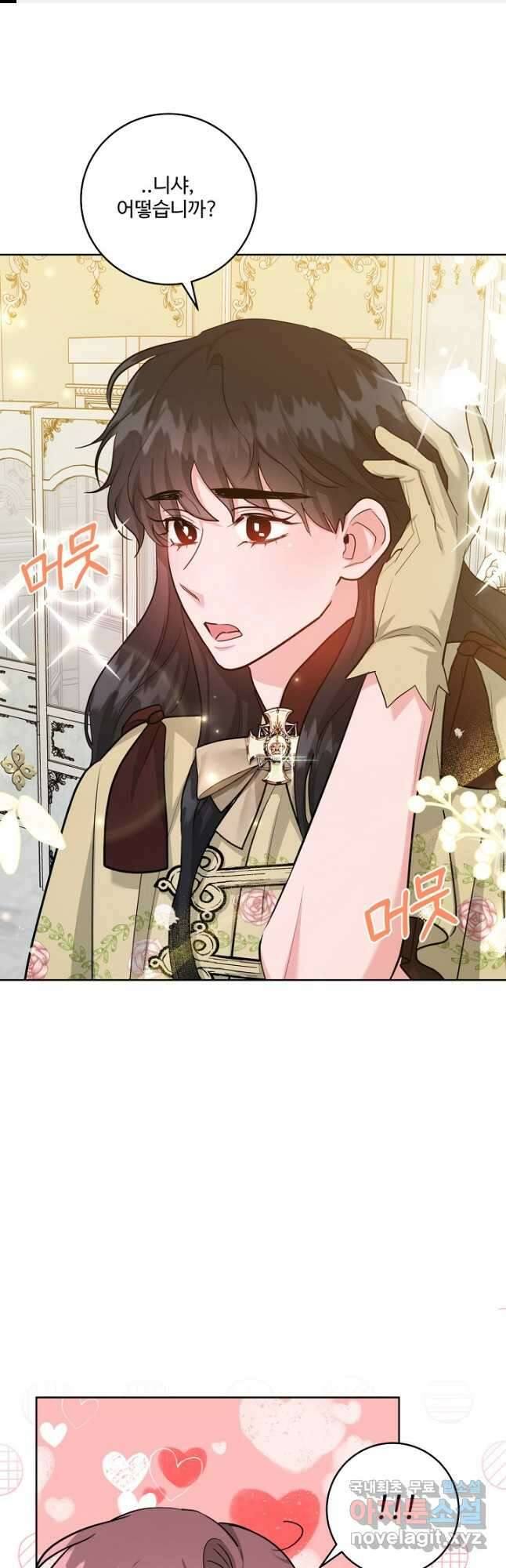 추위타는 북부대공 50화 1