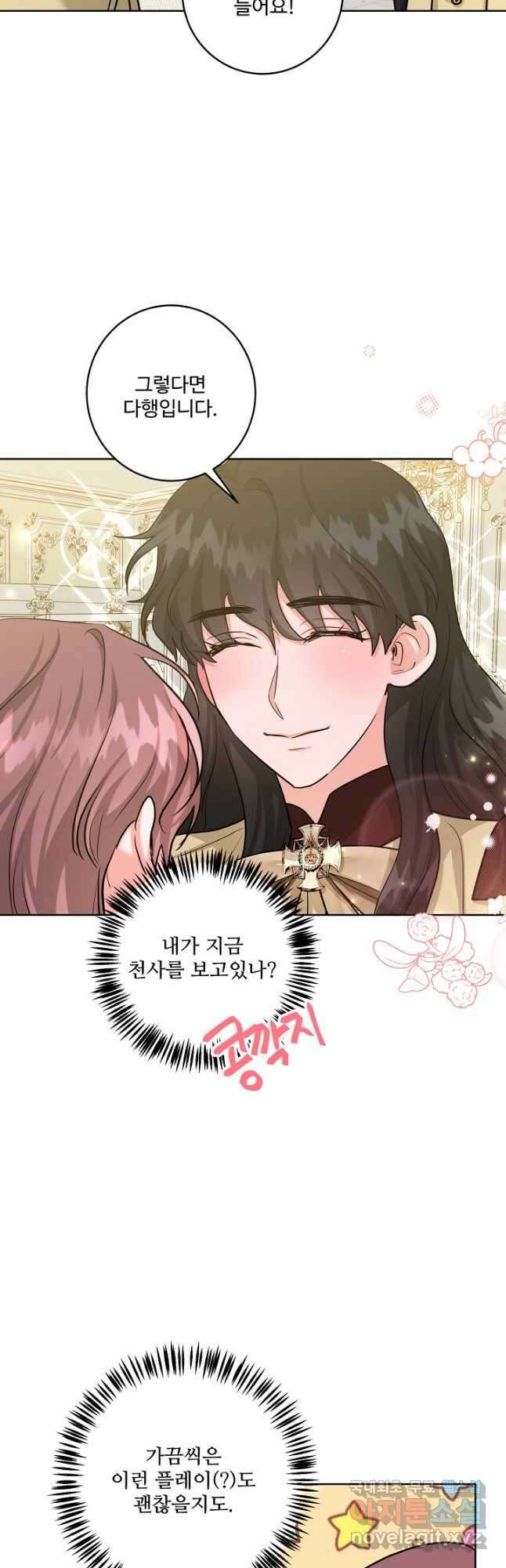 추위타는 북부대공 50화 4