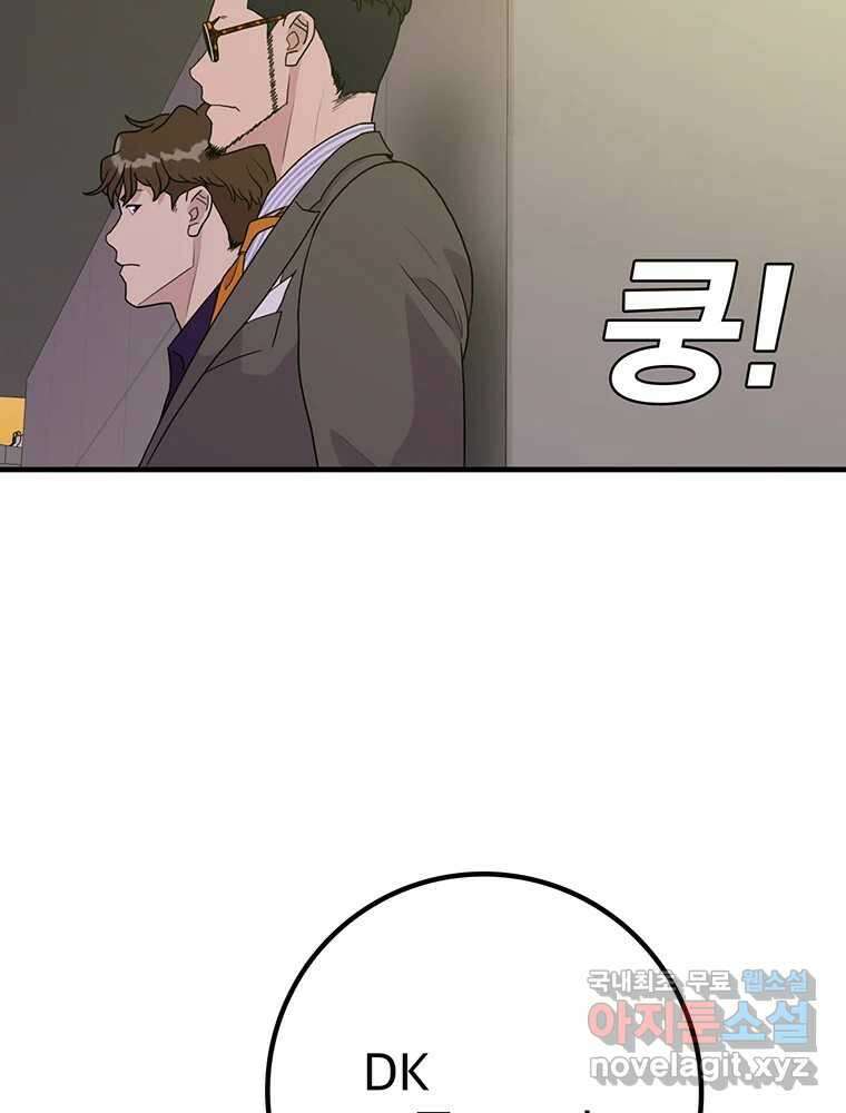 벼락승진 25화 7