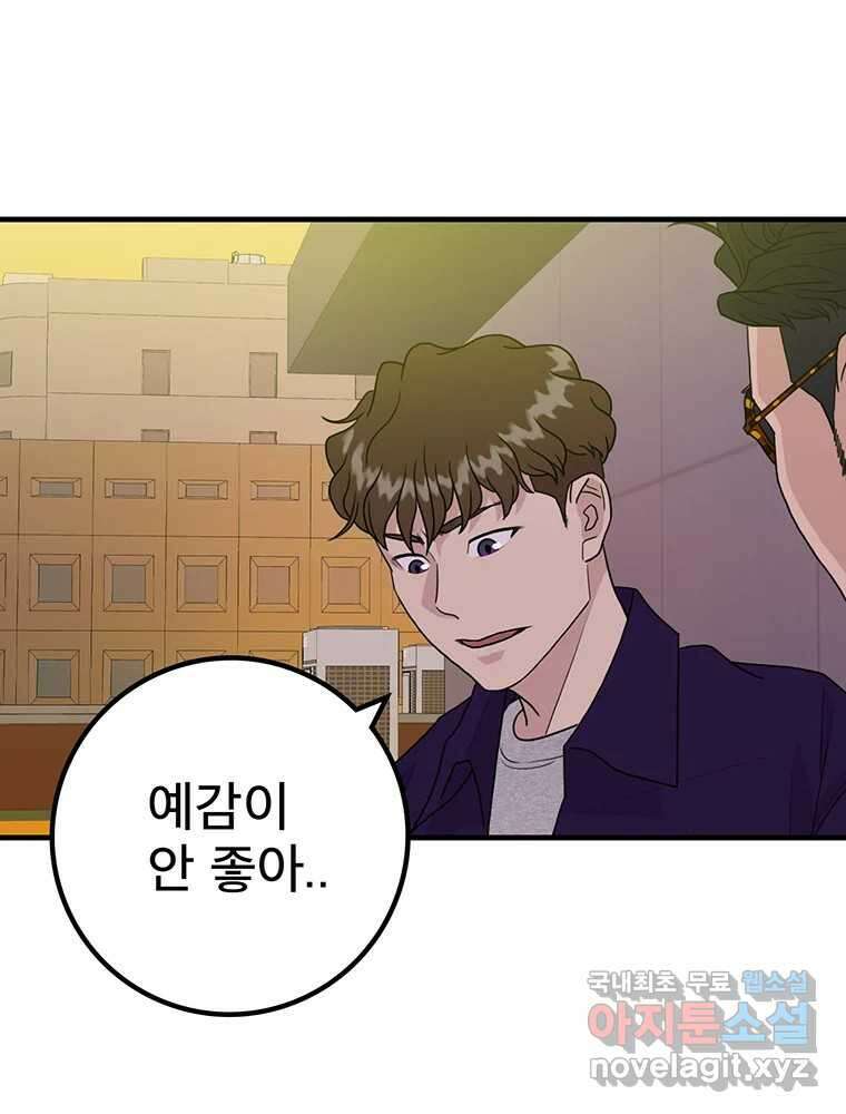 벼락승진 25화 9