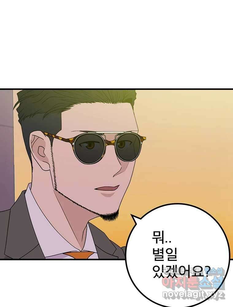 벼락승진 25화 10