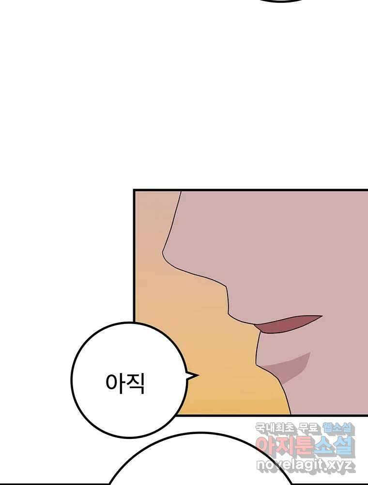 벼락승진 25화 11