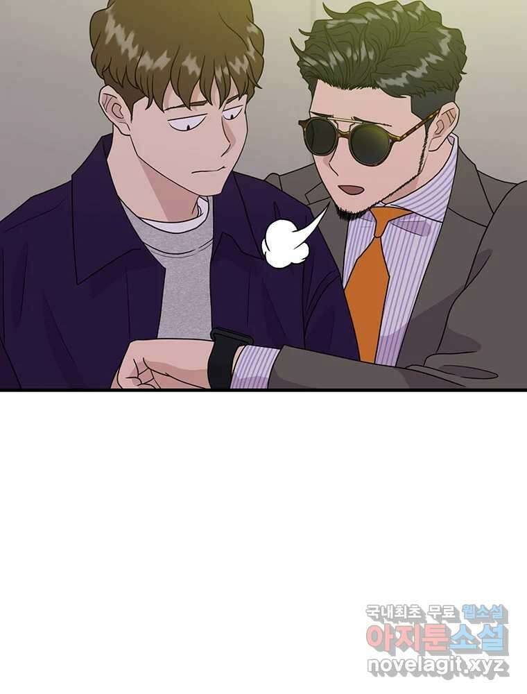 벼락승진 25화 19