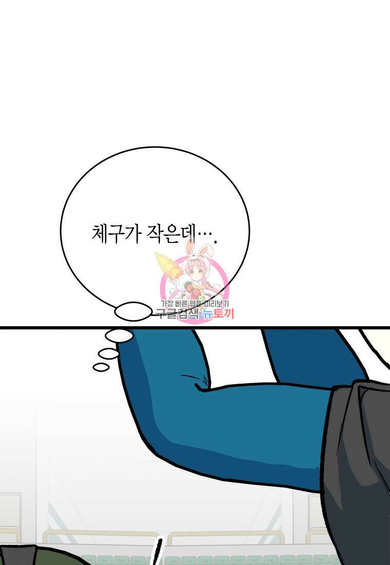 청의 마운드 40화 1