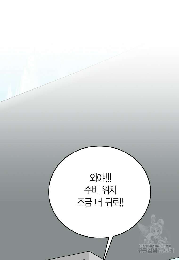 청의 마운드 40화 5