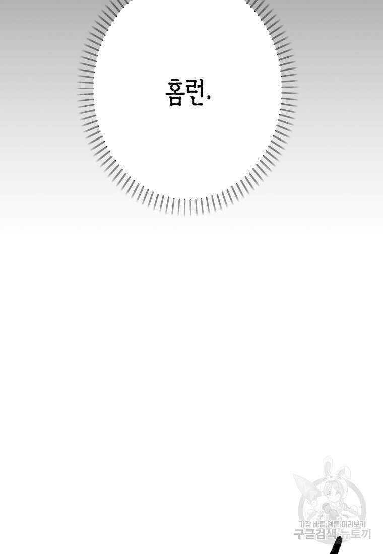 청의 마운드 40화 21