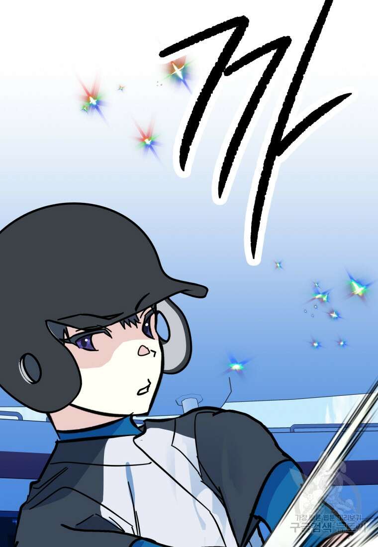 청의 마운드 40화 22