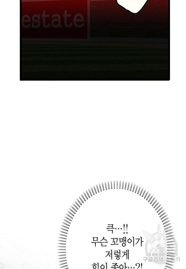 청의 마운드 40화 28