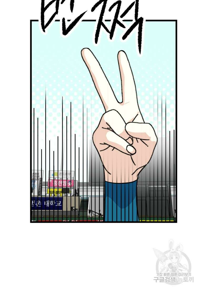 청의 마운드 40화 36