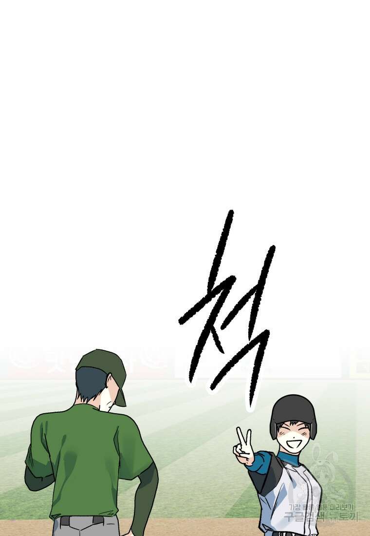 청의 마운드 40화 37