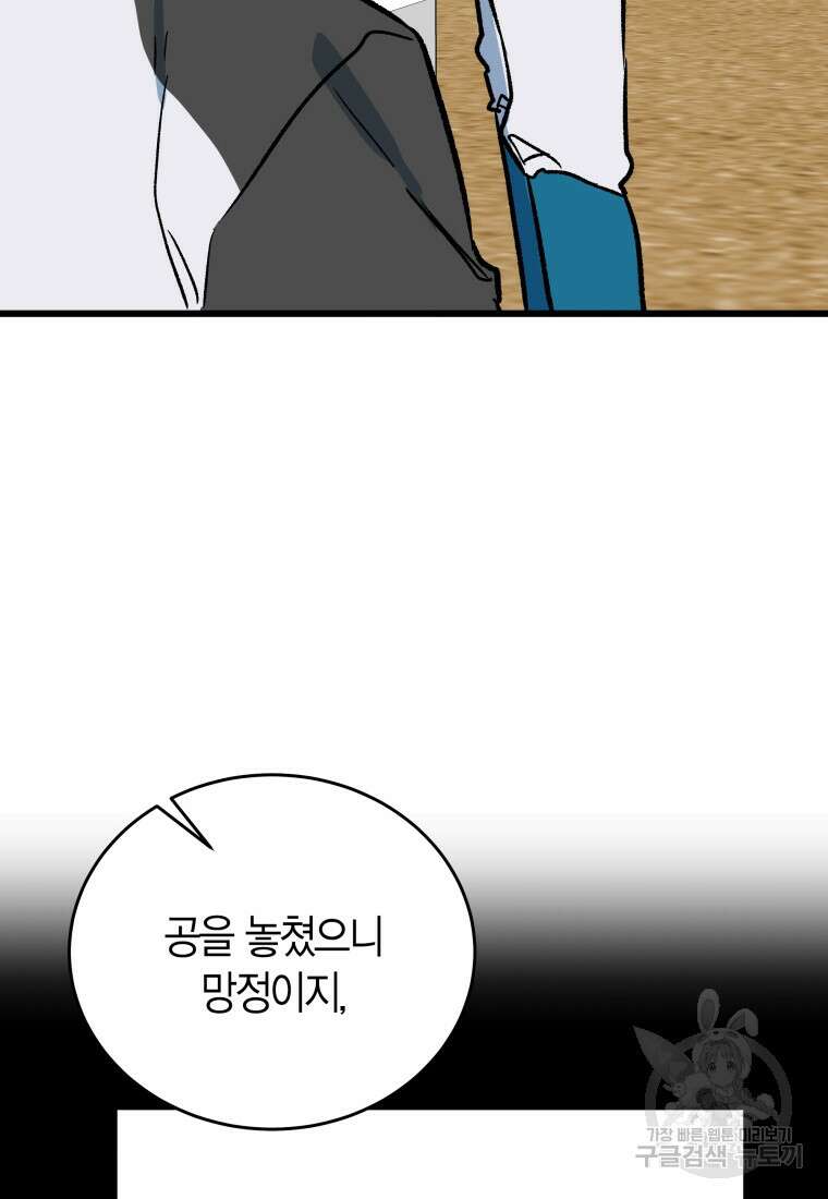 청의 마운드 40화 42