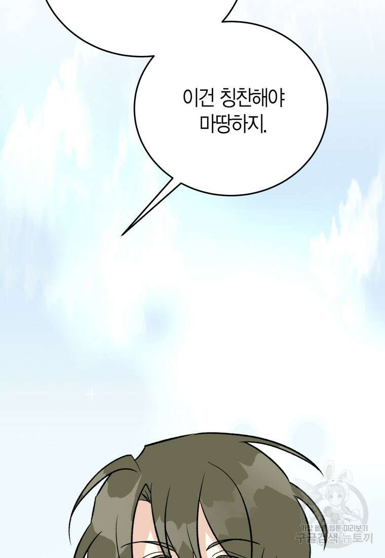 청의 마운드 40화 50