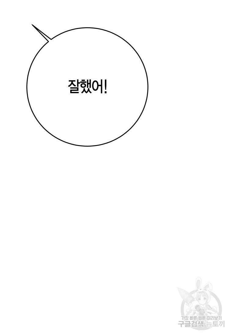 청의 마운드 40화 52
