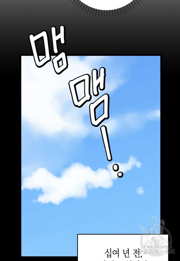 청의 마운드 40화 64