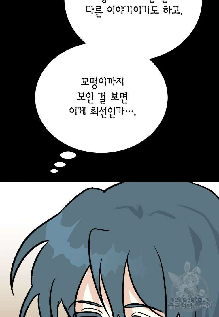 청의 마운드 40화 69