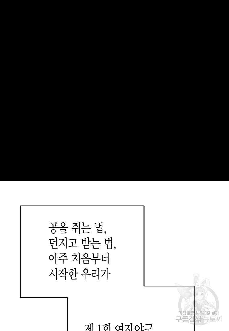 청의 마운드 40화 73