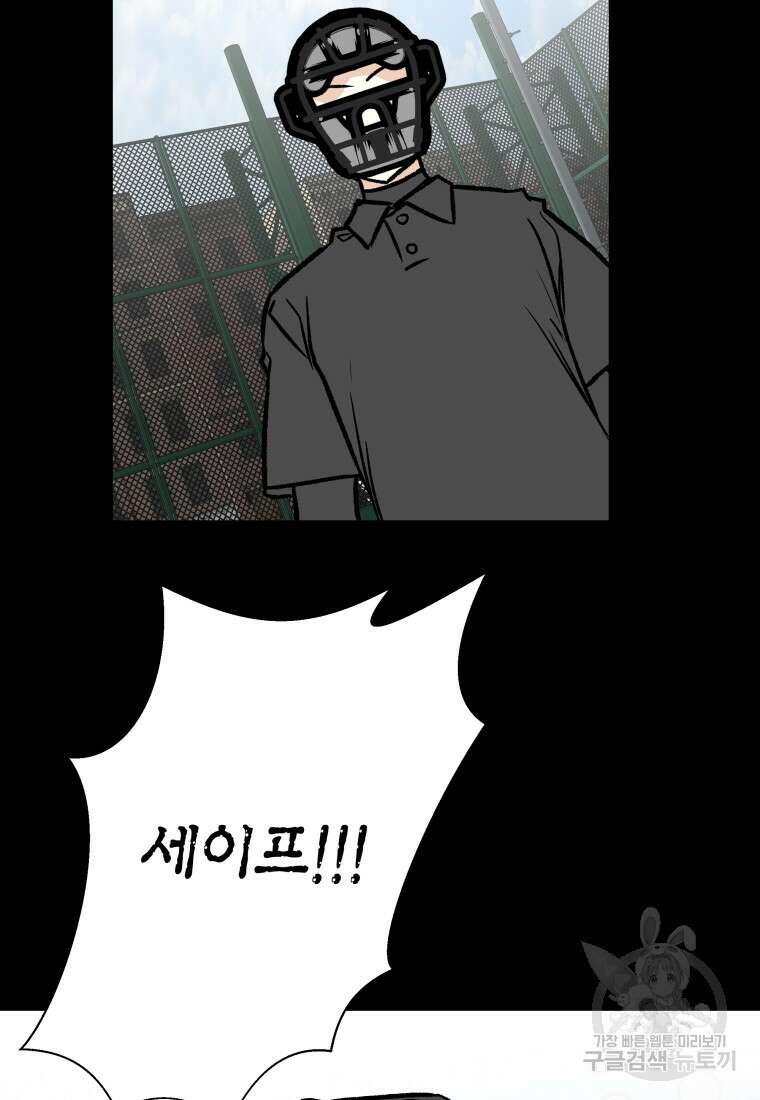 청의 마운드 40화 77