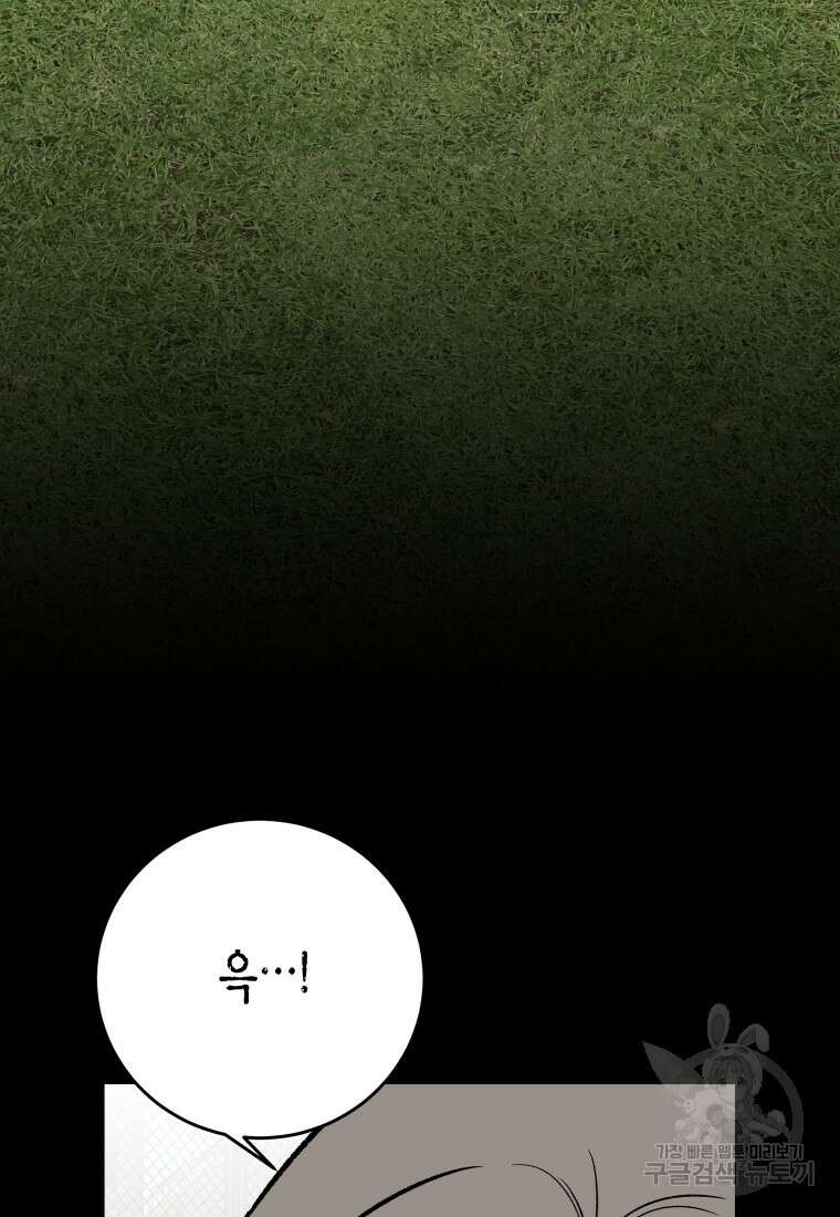 청의 마운드 40화 81