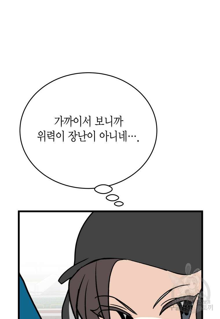 청의 마운드 40화 111
