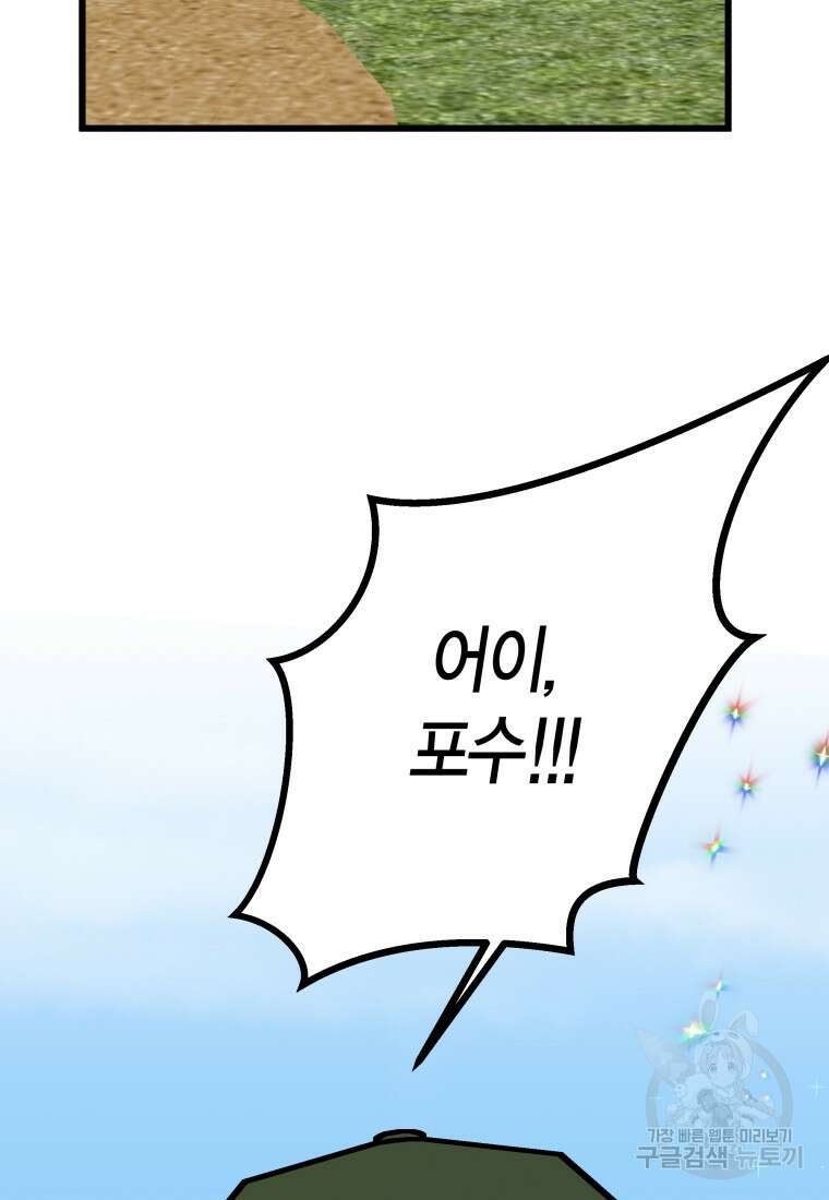 청의 마운드 40화 116