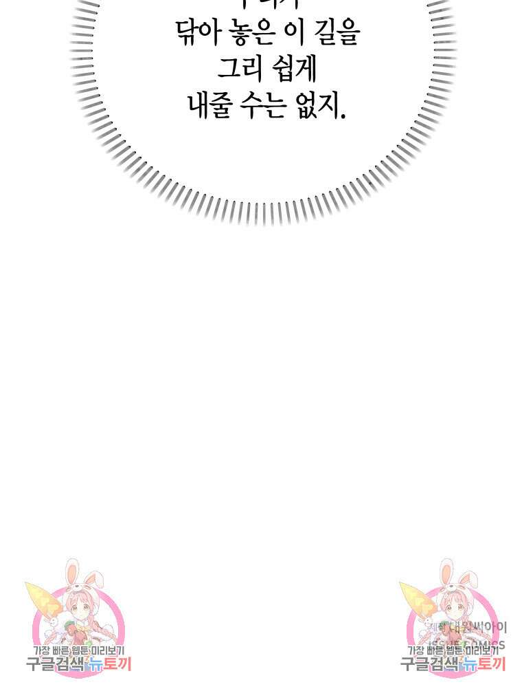 청의 마운드 40화 124