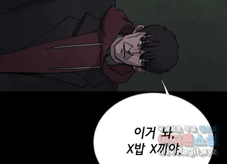 비밀투표 20화 4