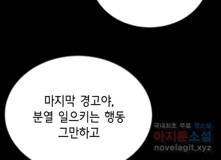 비밀투표 20화 5