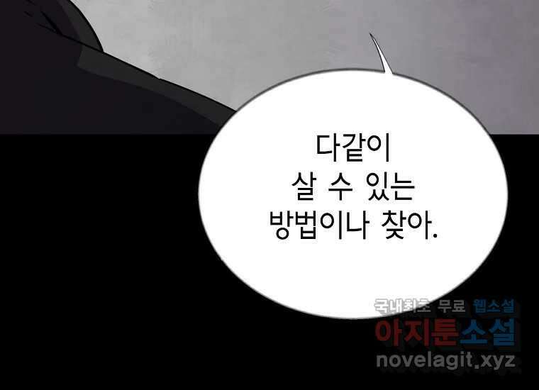 비밀투표 20화 7