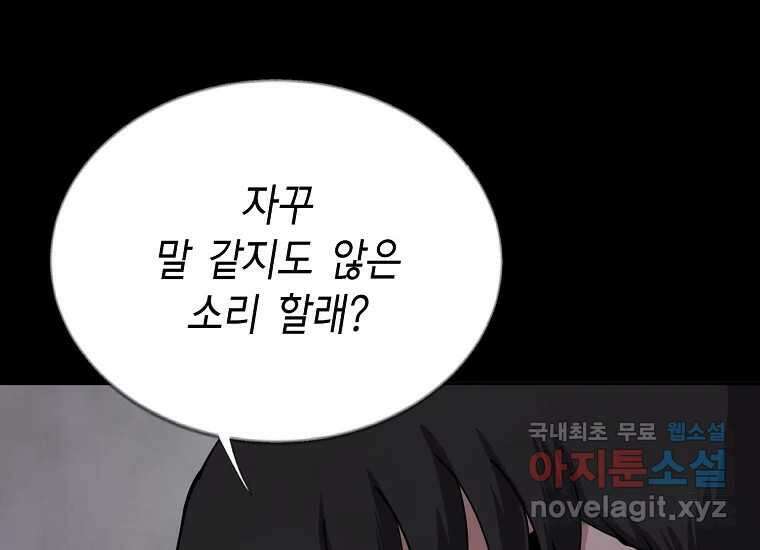 비밀투표 20화 8