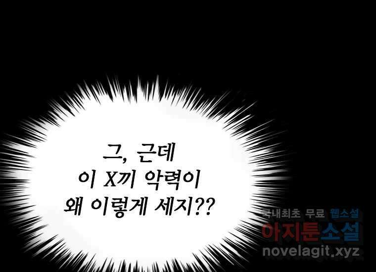비밀투표 20화 11