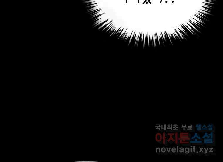 비밀투표 20화 14