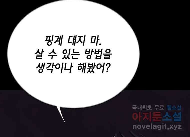 비밀투표 20화 15