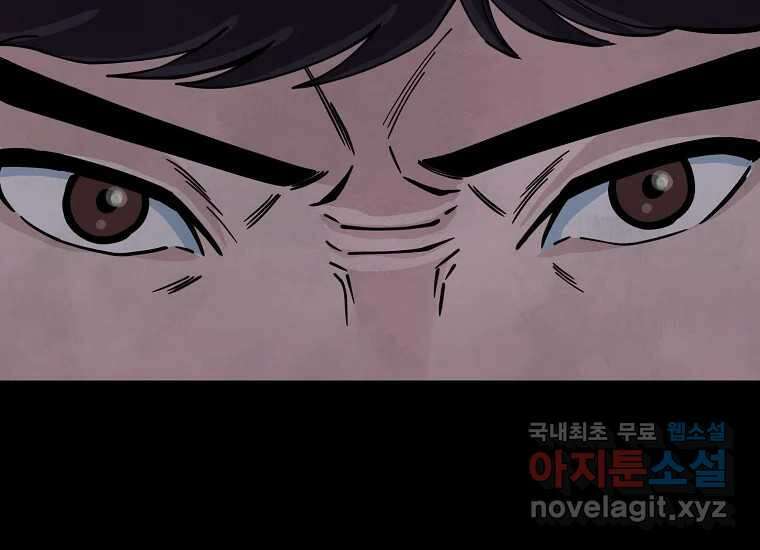 비밀투표 20화 16