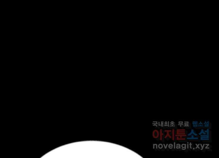 비밀투표 20화 17
