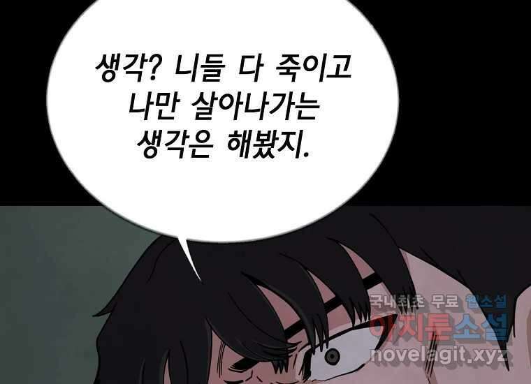 비밀투표 20화 18