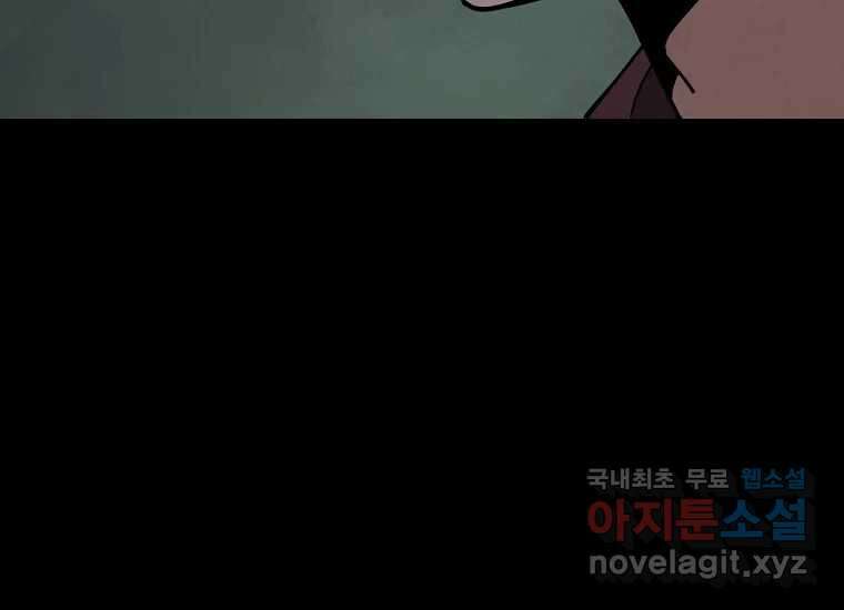 비밀투표 20화 20
