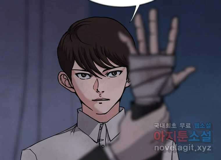 비밀투표 20화 24