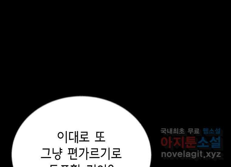 비밀투표 20화 26