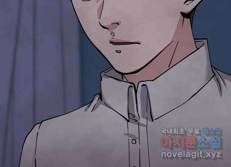 비밀투표 20화 28