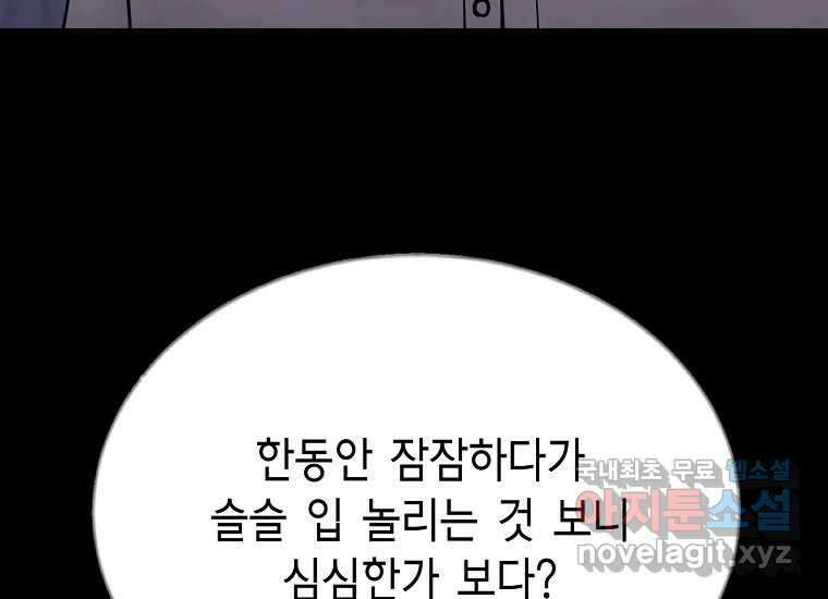 비밀투표 20화 29
